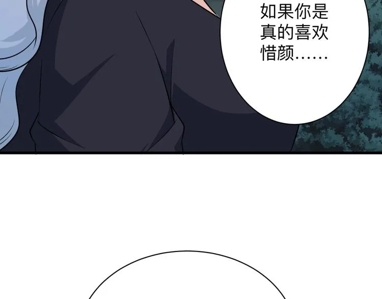 第236话 爱情宣言 第27页
