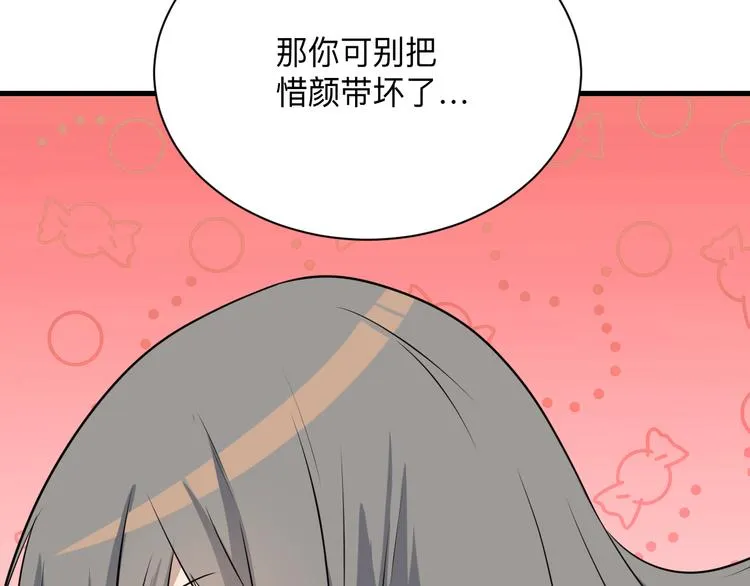 第236话 爱情宣言 第28页