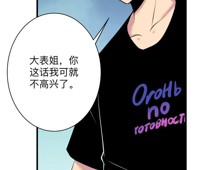 第236话 爱情宣言 第32页
