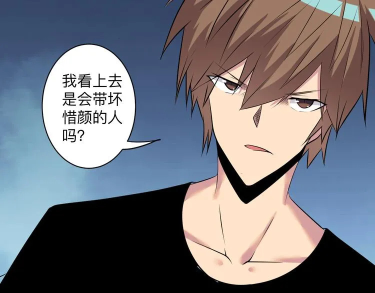 第236话 爱情宣言 第34页