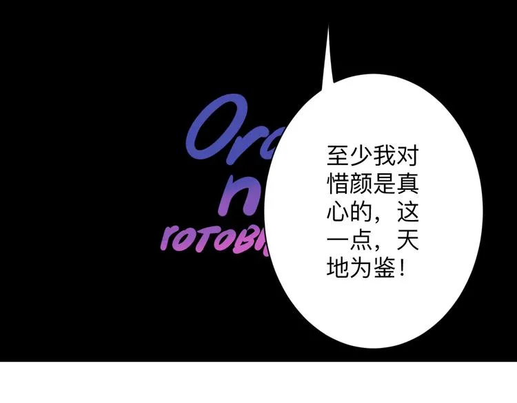 第236话 爱情宣言 第35页