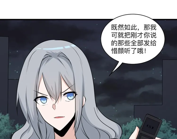 第236话 爱情宣言 第36页