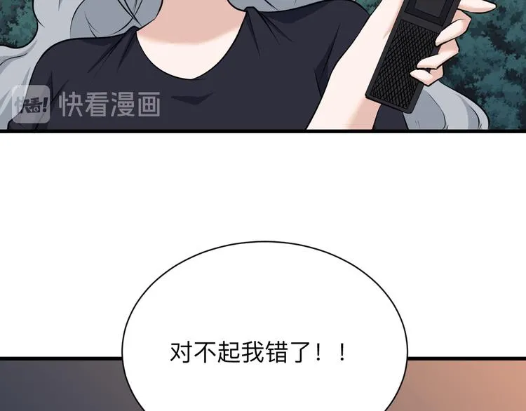 第236话 爱情宣言 第37页