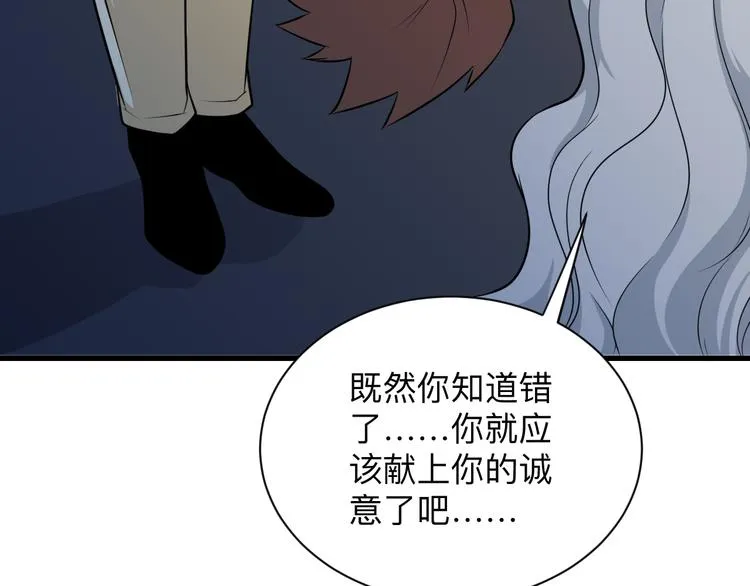 第236话 爱情宣言 第39页