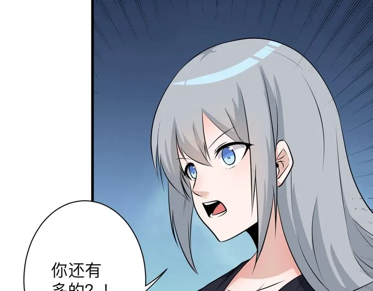 第236话 爱情宣言 第45页