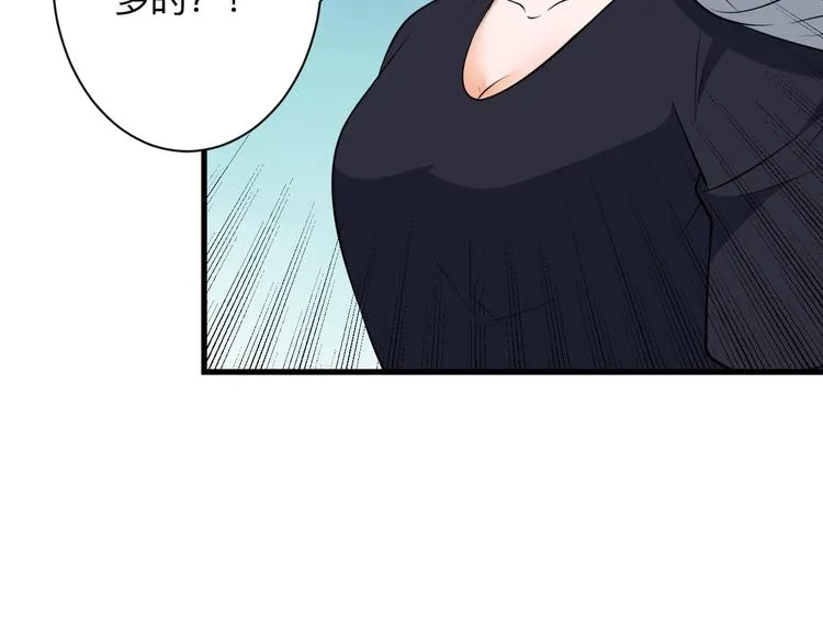 第236话 爱情宣言 第46页
