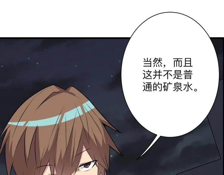 第236话 爱情宣言 第47页