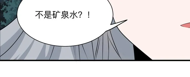 第236话 爱情宣言 第49页