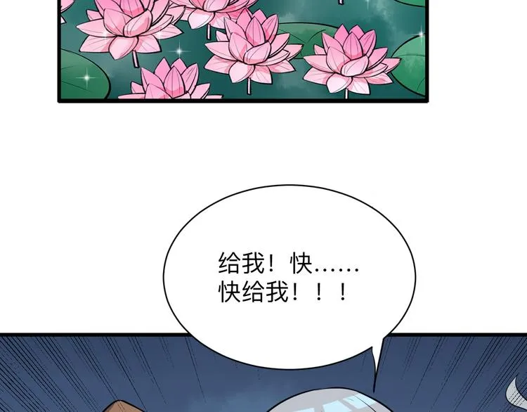 第236话 爱情宣言 第52页