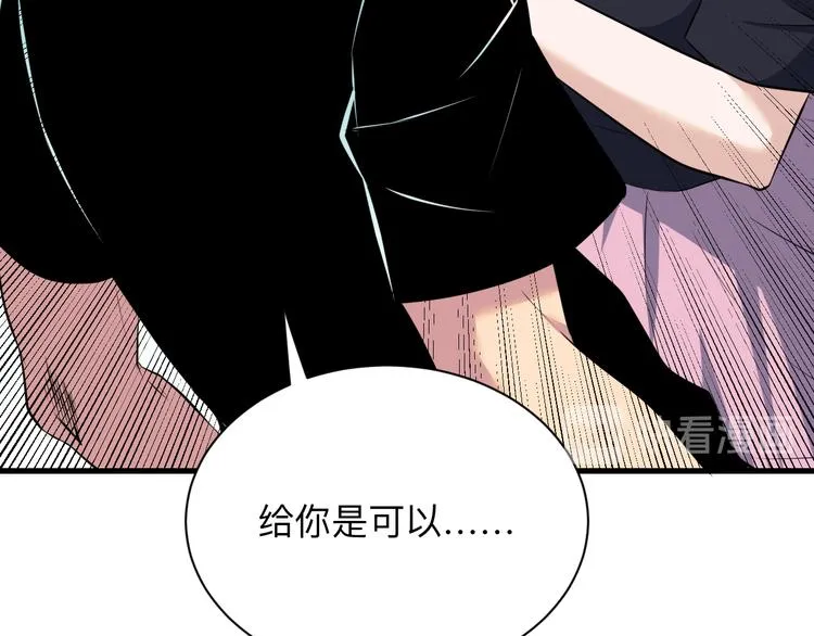 第236话 爱情宣言 第54页