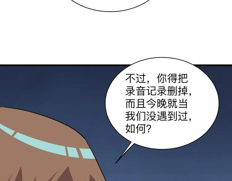 第236话 爱情宣言 第55页