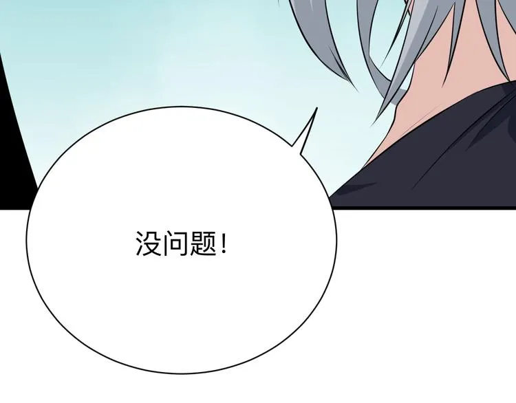 第236话 爱情宣言 第57页
