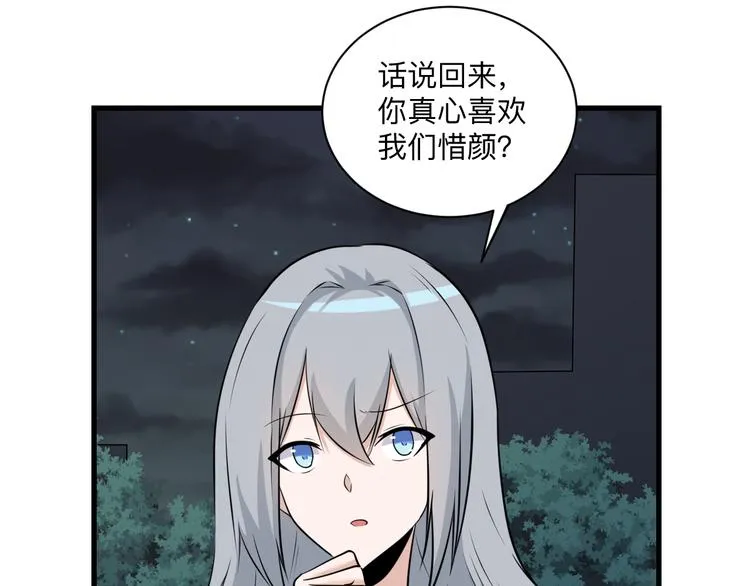 第236话 爱情宣言 第58页