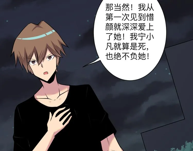 第236话 爱情宣言 第60页