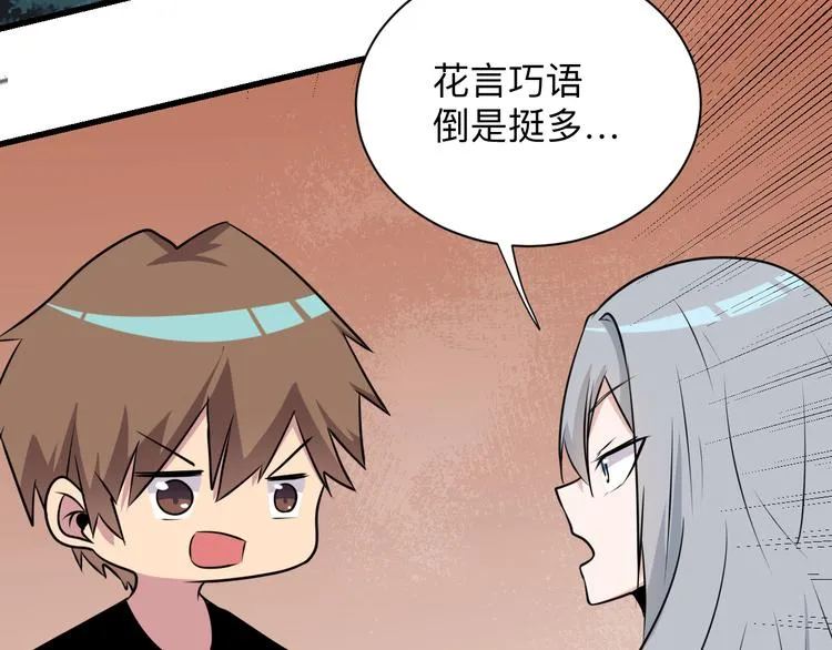 第236话 爱情宣言 第62页
