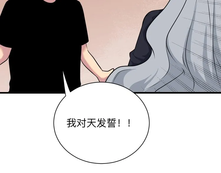 第236话 爱情宣言 第63页