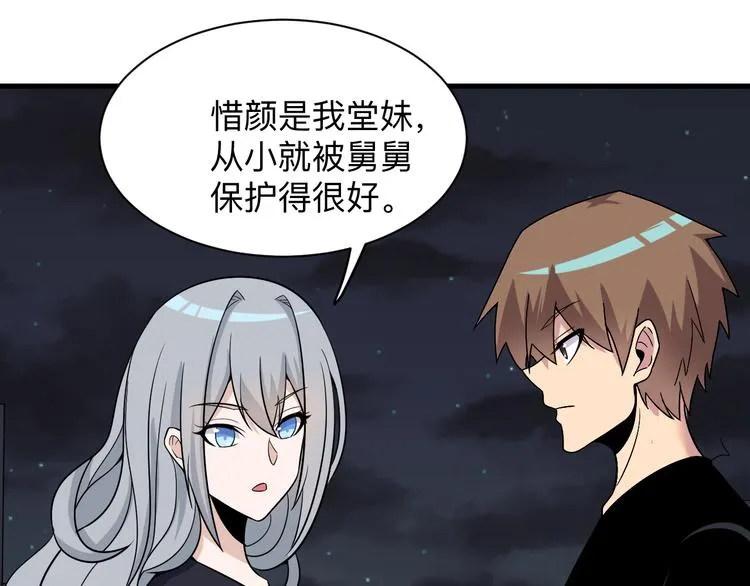 第236话 爱情宣言 第65页