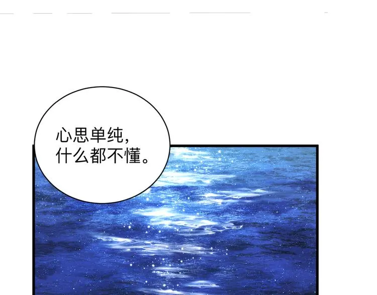 第236话 爱情宣言 第67页