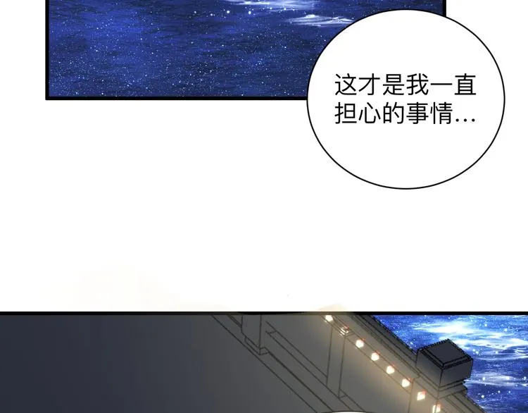 第236话 爱情宣言 第68页