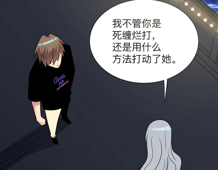 第236话 爱情宣言 第69页