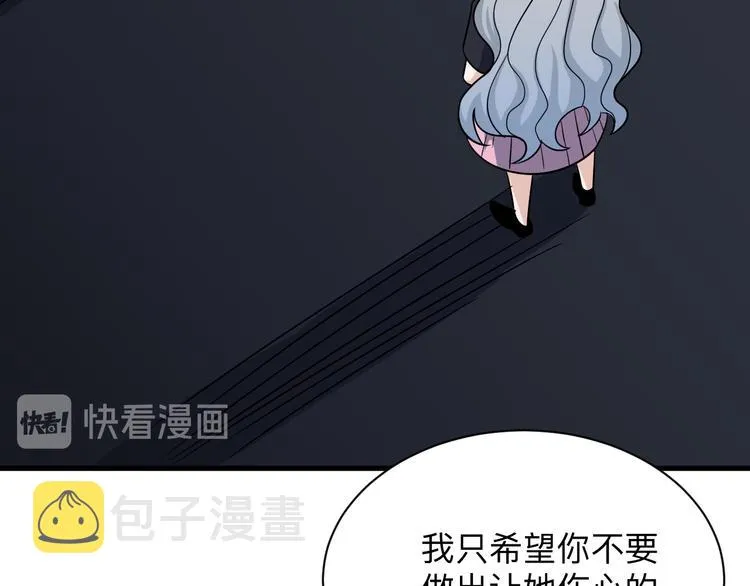 第236话 爱情宣言 第70页