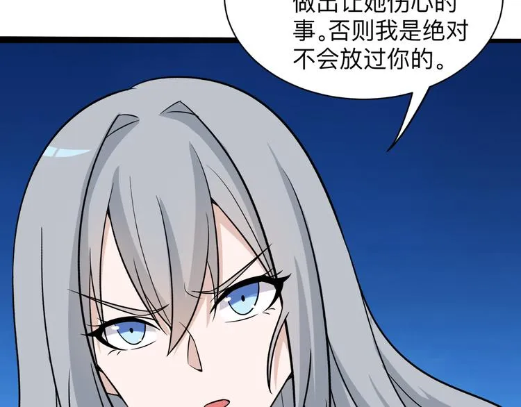 第236话 爱情宣言 第71页