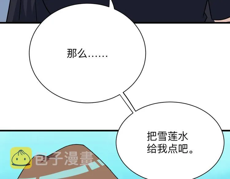 第236话 爱情宣言 第73页