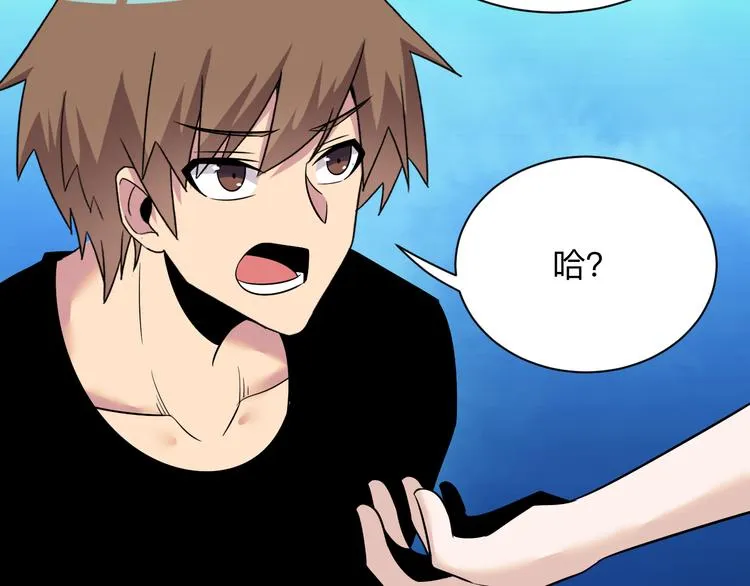 第236话 爱情宣言 第74页