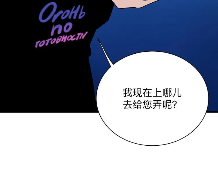 第236话 爱情宣言 第75页