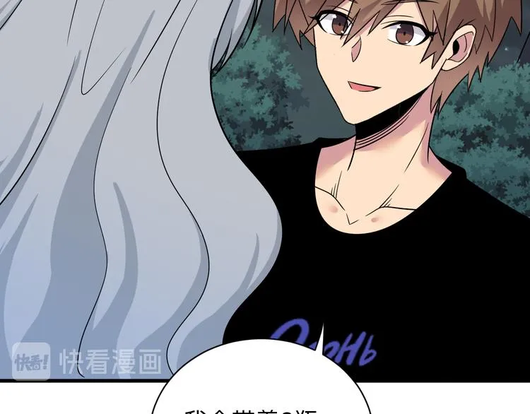 第236话 爱情宣言 第77页