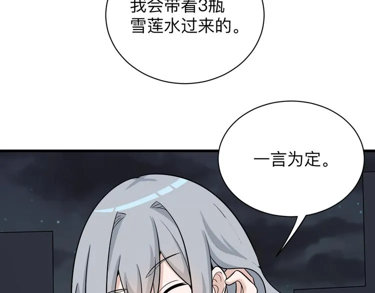 第236话 爱情宣言 第78页