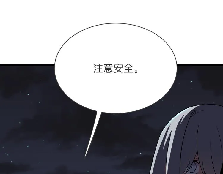 第236话 爱情宣言 第80页