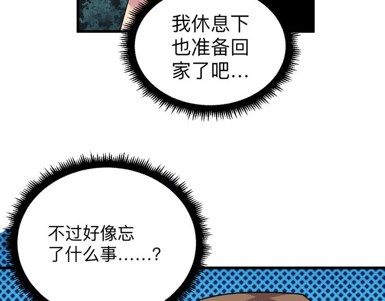 第236话 爱情宣言 第84页