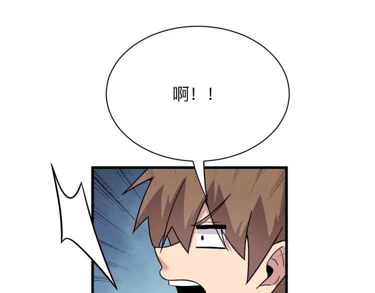 第236话 爱情宣言 第87页