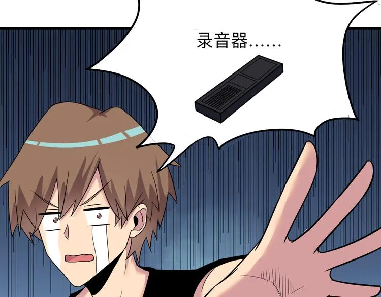 第236话 爱情宣言 第89页