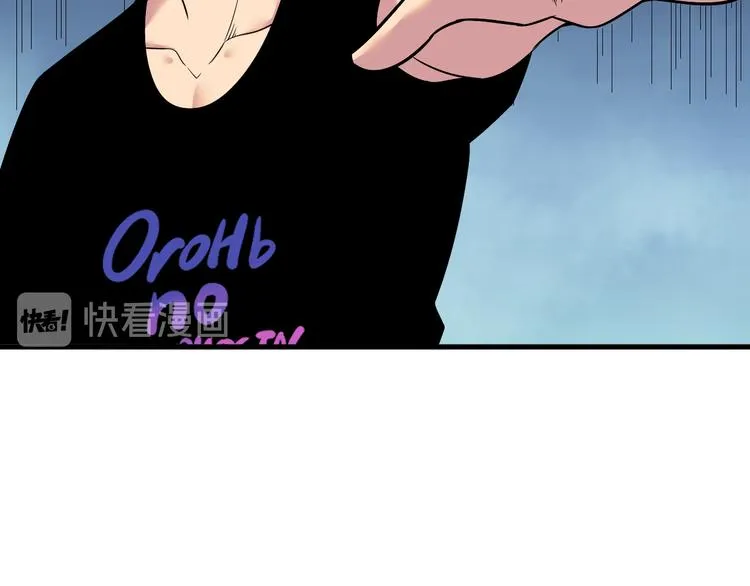 第236话 爱情宣言 第90页