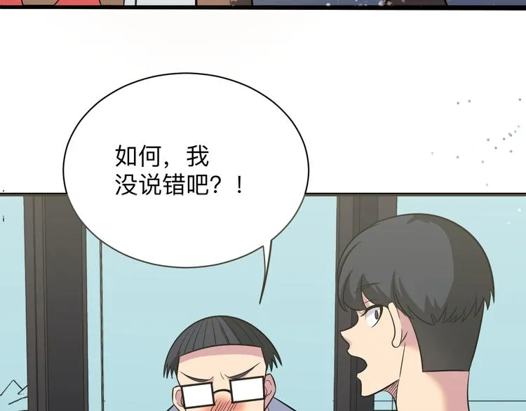 第236话 爱情宣言 第93页