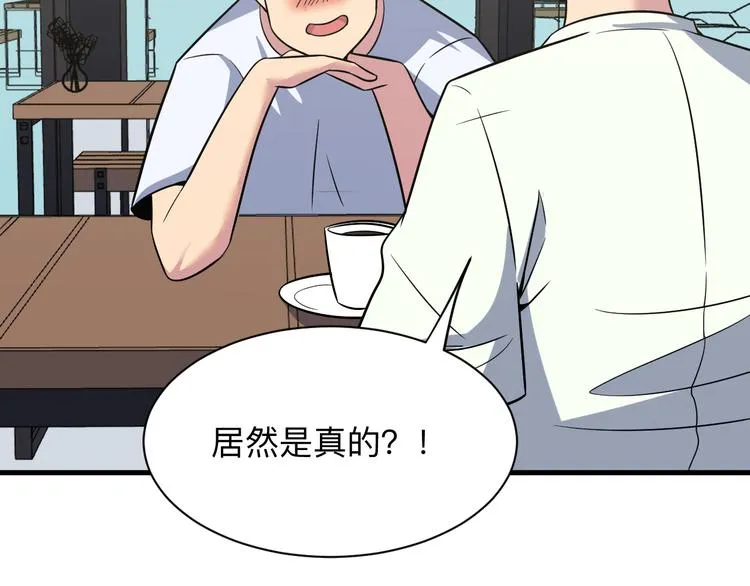 第236话 爱情宣言 第94页