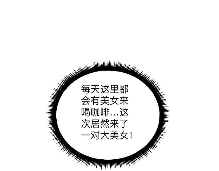 第236话 爱情宣言 第95页