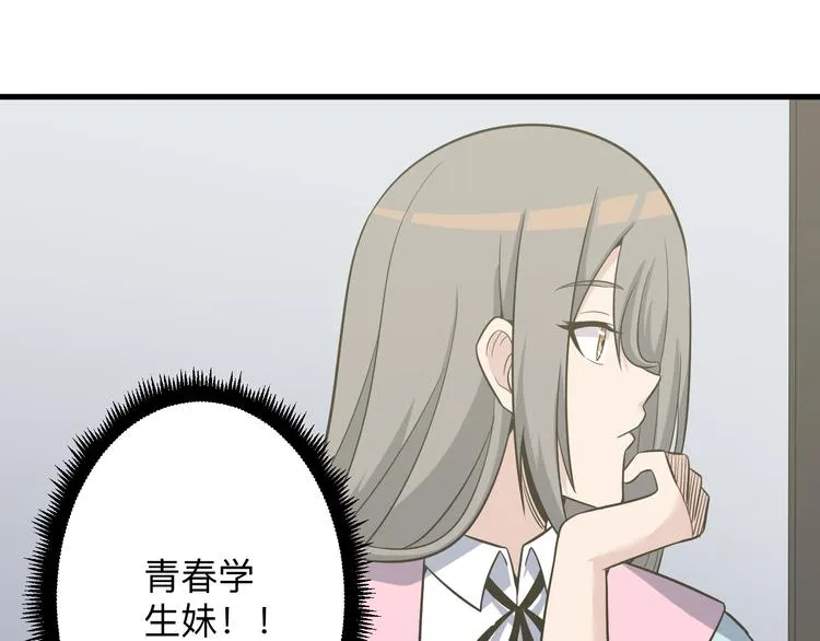 第236话 爱情宣言 第96页