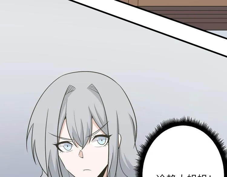 第236话 爱情宣言 第98页