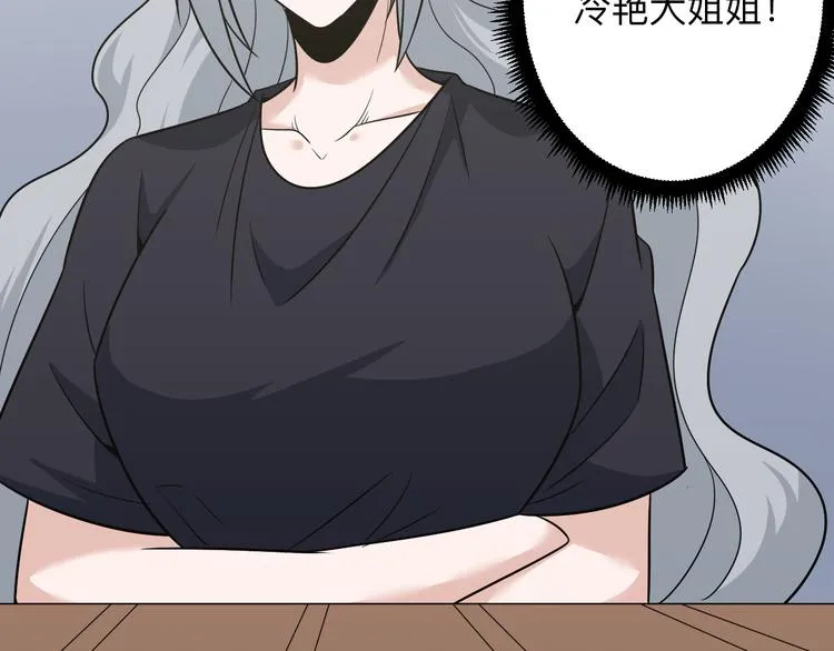 第236话 爱情宣言 第99页