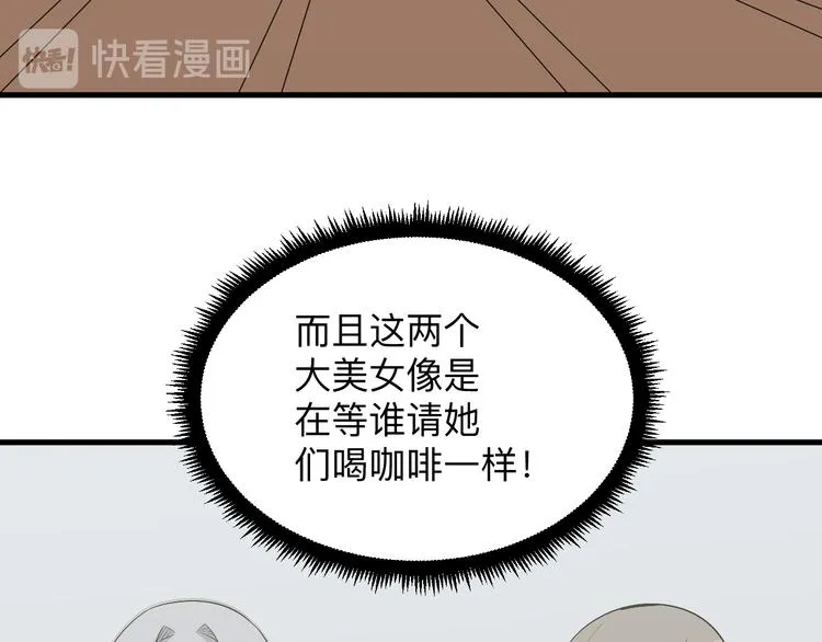 第236话 爱情宣言 第100页