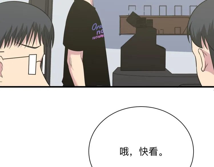 第236话 爱情宣言 第106页