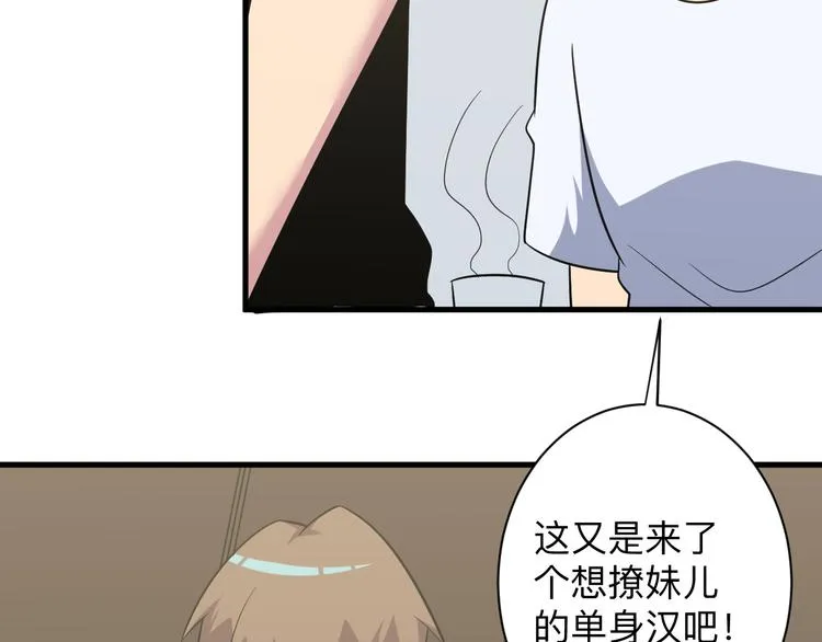 第236话 爱情宣言 第108页