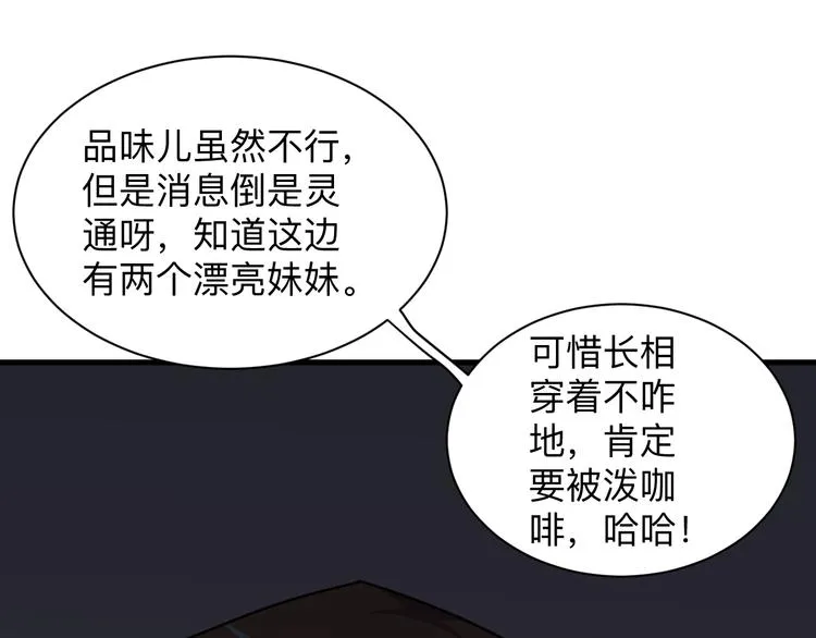第236话 爱情宣言 第110页