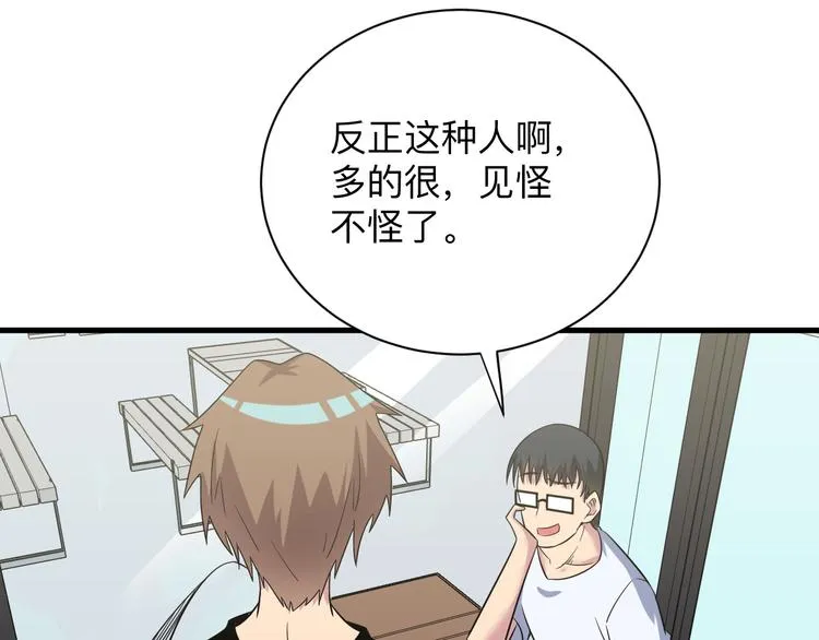 第236话 爱情宣言 第113页