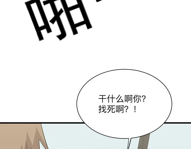 第236话 爱情宣言 第116页