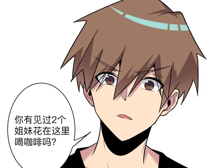 第236话 爱情宣言 第119页