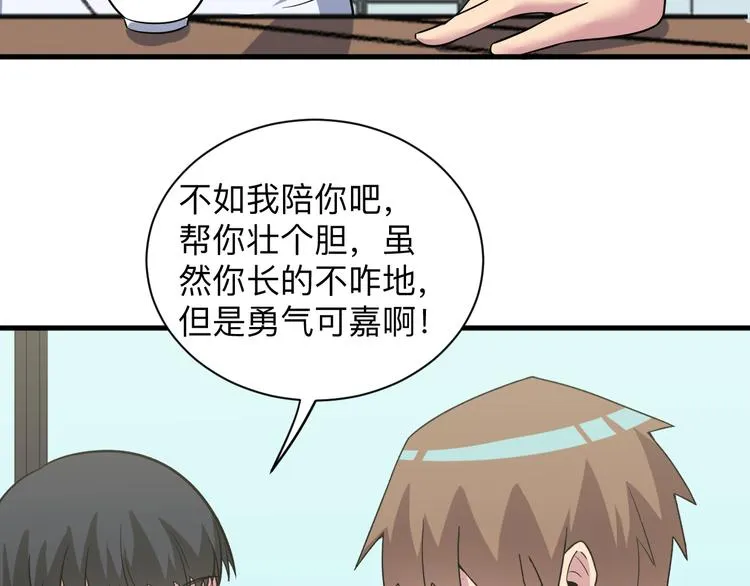 第236话 爱情宣言 第123页